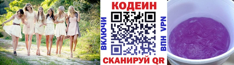 где купить   сайты даркнета как зайти  Codein Purple Drank  Суровикино 